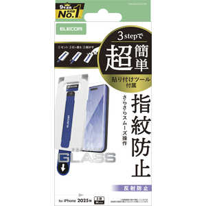 エレコム ELECOM iPhone 17 Proフィルム ガラスフィルム 反射防止 超簡単貼リ付ケツール クリア PMA25CFLGGTM エレコム ELECOM iPhone 17 Proフィルム ガラスフィルム 反射防止 超簡単貼リ付ケツール クリア PMA25CFLGGTM