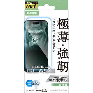 エレコム ELECOM iPhone 17 Proフィルム ガラスフィルム ゴリラ 0.21mm ブルーライトカット クリア PMA25CFLGOBL エレコム ELECOM iPhone 17 Proフィルム ガラスフィルム ゴリラ 0.21mm ブルーライトカット クリア PMA25CFLGOBL