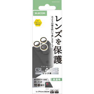 エレコム ELECOM iPhone 17 Proレンズフィルム カメラレンズガラスフィルム ゴールド PMA25CFLLGGD エレコム ELECOM iPhone 17 Proレンズフィルム カメラレンズガラスフィルム ゴールド PMA25CFLLGGD