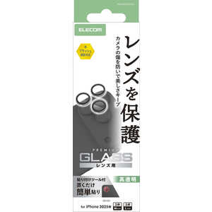 エレコム ELECOM iPhone 17 Proレンズフィルム カメラレンズガラスフィルム シルバー PMA25CFLLGSV エレコム ELECOM iPhone 17 Proレンズフィルム カメラレンズガラスフィルム シルバー PMA25CFLLGSV