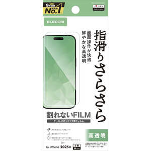 エレコム ELECOM iPhone 17 Proフィルム フィルム スムース 指紋防止 高透明 クリア PMA25CFLSTGN エレコム ELECOM iPhone 17 Proフィルム フィルム スムース 指紋防止 高透明 クリア PMA25CFLSTGN