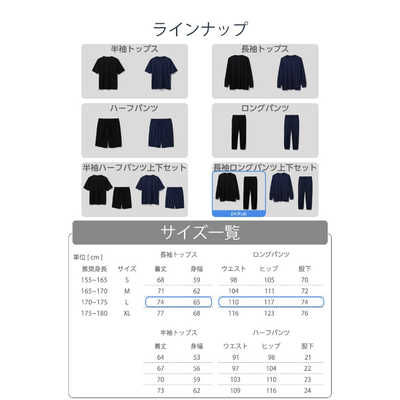 エレコム ELECOM ユニセックス リカバリーウェア 上下セット［長袖