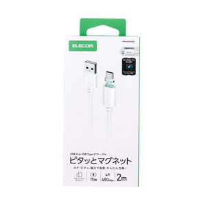 GR ELECOM }Olbg [dP[u USB-C USB-A 15W ERlN^ u[J[ 2m zCg MPA-ACMA20WH