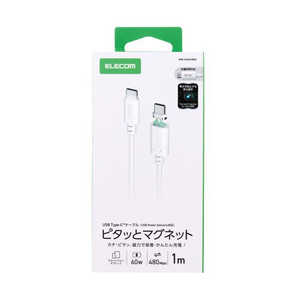 エレコム ELECOM マグネット 充電ケーブル USB-C 60W PD対応 着脱式コネクタ ブレーカー内蔵 1m ホワイト MPA-CCMA10WH