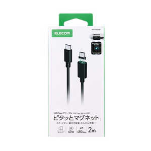 GR ELECOM }Olbg [dP[u USB-C 60W PDΉ ERlN^ u[J[ 2m ubN MPA-CCMA20BK