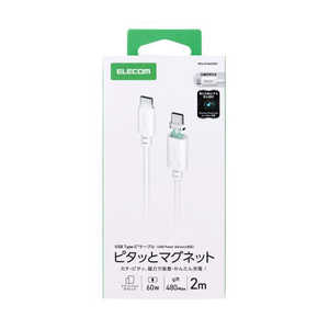 GR ELECOM }Olbg [dP[u USB-C 60W PDΉ ERlN^ u[J[ 2m zCg MPA-CCMA20WH