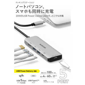 エレコム ELECOM USB-C ドッキングステーション 85W PD充電 4K HDMI 高速転送 ハブ USB 3.2 MacBook/iPad/Windows等対応 シルバー DST-051BPSV エレコム ELECOM USB-C ドッキングステーション 85W PD充電 4K HDMI 高速転送 ハブ USB 3.2 MacBook/iPad/Windows等対応 シルバー DST-051BPSV