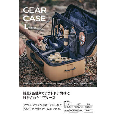 エレコム ELECOM ハードコンテナ ギアケース Lサイズ NESTOUT ブラック