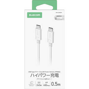 GR ELECOM 240W PD EPR USB Type-C P[u 0.5m eMarker 480Mbps zCg MPA-CCPE05WH