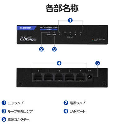 エレコム ELECOM Giga対応スイッチングHub 5ポート 2.5G 金属筐体 電源