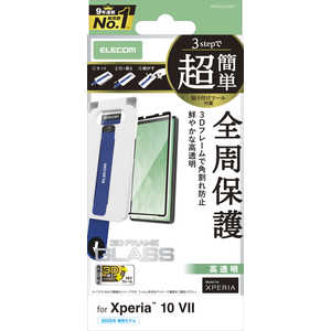 エレコム ELECOM Xperia 10 VII (SO-52F)/ガラスフィルム/フレーム付キ/高透明/超簡単貼り付けツール PM-X252FLGFT