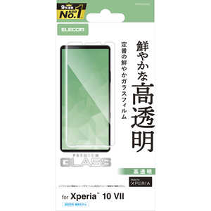 エレコム ELECOM Xperia 10 VII (SO-52F)/ガラスフィルム/高透明 PM-X252FLGG