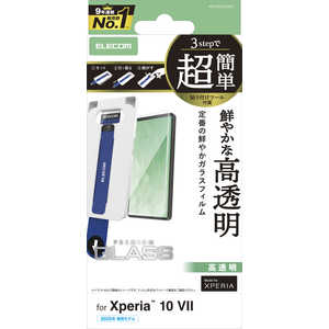 エレコム ELECOM Xperia 10 VII (SO-52F)/ガラスフィルム/高透明/超簡単貼り付けツール PM-X252FLGGT