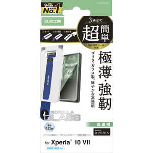 エレコム ELECOM Xperia 10 VII (SO-52F)/ガラスフィルム/ゴリラ/0.21mm/超簡単貼り付けツール PM-X252FLGOT