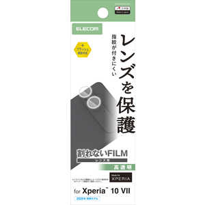 エレコム ELECOM Xperia 10 VII (SO-52F)/カメラレンズフィルム/高透明 PM-X252FLLFG