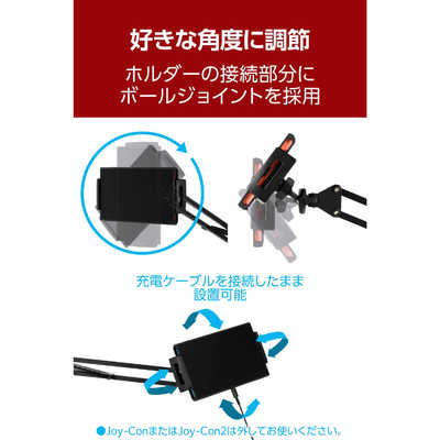 エレコム ELECOM Nintendo Switch 2 アーム型スタンド 角度調整