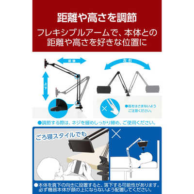エレコム ELECOM Nintendo Switch 2 アーム型スタンド 角度調整