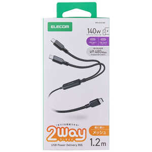 エレコム　ELECOM USB-C 充電ケーブル USB Type-C 二股 2in1 140W PD急速充電 2台同時充電 1本2役 ナイロンメッシュ 1.2m スマホ/タブレット/ノートPC対応 ブラック MPA-CCCA12BK
