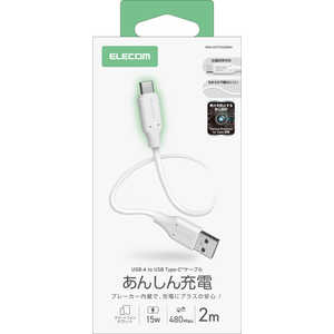 GR ELECOM USB-A to USB Type-CP[u VR u[J[ ő15W 2.0m MPA-ACTPSS20WH