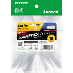 GR ELECOM RJ45RlN^ Cat5e PE c܂h~ 10 LD-RJ45T10/T2