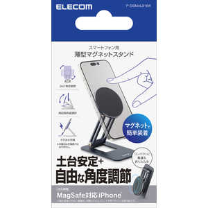 エレコム　ELECOM MagSafe マグネット スマホスタンド 角度調整 折りたたみ 薄型 卓上 メタルプレート付属 iPhone Android使用可 ブラック P-DSMAL01NBK