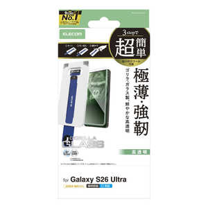 エレコム　ELECOM Galaxy S26 Ultra ガラスフィルム/ゴリラ/0.21mm/超簡単貼リ付ケツール PM-G262FLGOT