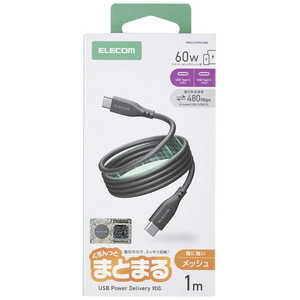 エレコム　ELECOM USB-C ケーブル PD60W USB Type-C to Type-C 1m 急速充電 ナイロンメッシュ マグネット磁石でくるっとまとまる 持ち運び便利 形状記憶 ブラック MPA-CCTMG10BK