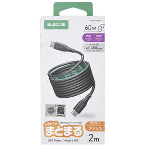 エレコム　ELECOM USB-C ケーブル PD60W USB Type-C to Type-C 2m 急速充電 ナイロンメッシュ マグネット磁石でくるっとまとまる 持ち運び便利 形状記憶 ブラック MPA-CCTMG20BK