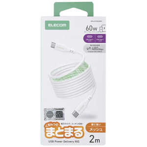 エレコム　ELECOM USB-C ケーブル PD60W USB Type-C to Type-C 2m 急速充電 ナイロンメッシュ マグネット磁石でくるっとまとまる 持ち運び便利 形状記憶 ホワイト MPA-CCTMG20WH