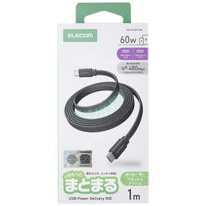 エレコム　ELECOM USB-C ケーブル PD60W USB Type-C to Type-C 1m 急速充電 薄型フラット ナイロンメッシュ マグネット磁石でくるっとまとまる 持ち運び便利 形状記憶 ブラック MPA-CCTMGF10BK