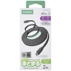エレコム　ELECOM USB-C ケーブル PD60W USB Type-C to Type-C 2m 急速充電 薄型フラット ナイロンメッシュ マグネット磁石でくるっとまとまる 持ち運び便利 形状記憶 ブラック MPA-CCTMGF20BK