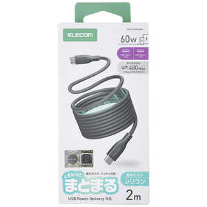 エレコム　ELECOM USB-C ケーブル PD60W USB Type-C to Type-C 2m 急速充電 シリコン 柔らかく絡まりにくい マグネット磁石でくるっとまとまる 持ち運び便利 形状記憶 ブラック MPA-CCTMGS20BK
