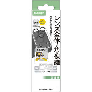 エレコム　ELECOM iPhone 17Pro レンズガラスフィルム カメラレンズカバー 角割れ防止 指紋防止 強化ガラス 10H 高透明 ブラック PM-A25CFLLPFCRN