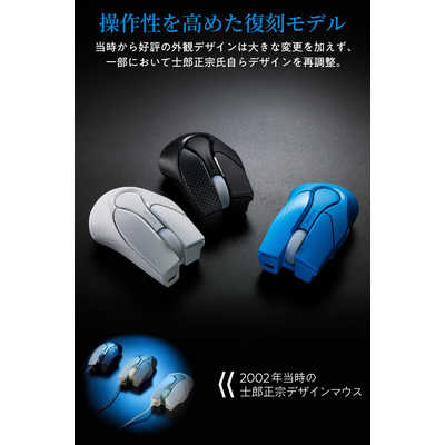 エレコム ELECOM マウス/士郎正宗/Bluetooth/充電式/Mサイズ/静音