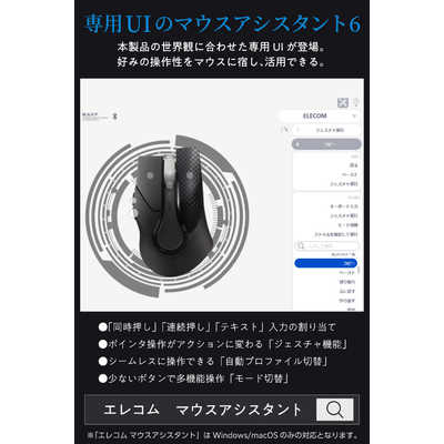 エレコム ELECOM マウス/士郎正宗/Bluetooth/充電式/Mサイズ/静音