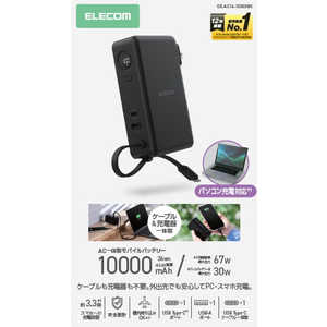 �G���R�� ELECOM ���o�C���o�b�e���[ �R���Z���g��̌^ 10000mAh �ő�67W ���o�� USB-C�P�[�u������ PD PPS�Ή� �@���������݉� PSE�K�� DE-AC16-10000BK