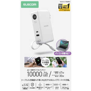 �G���R�� ELECOM ���o�C���o�b�e���[ �R���Z���g��̌^ 10000mAh �ő�67W ���o�� USB-C�P�[�u������ PD PPS�Ή� �@���������݉� PSE�K�� DE-AC16-10000WH