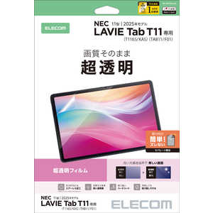 エレコム　ELECOM NEC LAVIE Tab T11(2025) 保護フィルム 超透明 TB-N251FLAG