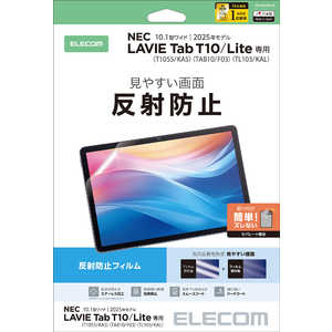 エレコム　ELECOM NEC LAVIE Tab T10(2025) LAVIE Tab Lite(2025) 保護フィルム 反射防止 TB-N252FLA