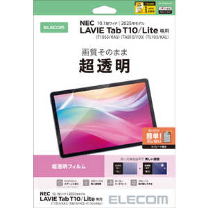 エレコム　ELECOM NEC LAVIE Tab T10(2025) LAVIE Tab Lite(2025) 保護フィルム 超透明 TB-N252FLAG