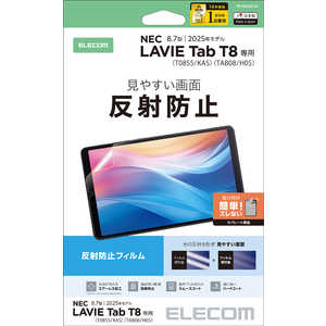 エレコム　ELECOM NEC LAVIE Tab T8(2025) 保護フィルム 反射防止 TB-N253FLA
