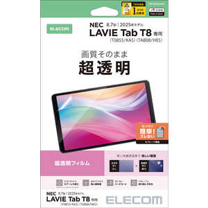 エレコム　ELECOM NEC LAVIE Tab T8(2025) 保護フィルム 超透明 TB-N253FLAG