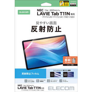 エレコム　ELECOM NEC LAVIE Tab T11N(2025) 保護フィルム 反射防止 TB-N254FLA