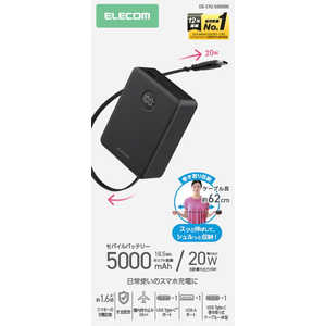 �G���R�� ELECOM ���o�C���o�b�e���[ 5000mAh ����莮 USB-C�P�[�u����̌^ ���^ �y�� �ő�20W �@���������݉� PSE�K�� �c�ʕ\�� �u���b�N DE-C92-5000BK