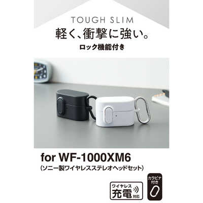 エレコム ELECOM WF-1000XM6 ハイブリッドケース ToughSlim ブラック