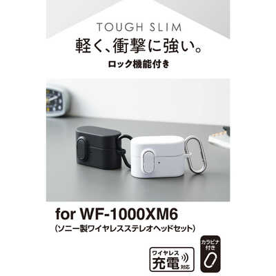 エレコム ELECOM WF-1000XM6 ハイブリッドケース ToughSlim ホワイト