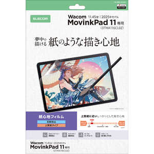 エレコム　ELECOM Wacom MovinkPad 11 保護フィルム 紙心地 反射防止 上質紙タイプ TB-WM11FLAPL