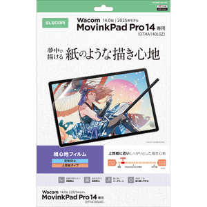 エレコム　ELECOM Wacom MovinkPad Pro 14 保護フィルム 紙心地 反射防止 上質紙タイプ TB-WMP14FLAPL