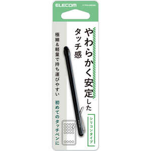 エレコム　ELECOM タッチペン iPad スマホ タブレット対応 スタイラスペン シリコンペン先 極細・軽量 スリム クリップ付 P-TPSLIMBSBK