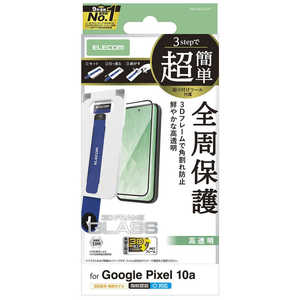 エレコム　ELECOM Google Pixel 10a ガラスフィルム 画面内指紋認証対応 高透明 角割れ防止 フレーム付 強化ガラス 10H 指紋防止 気泡防止 飛散防止 簡単貼り付けツール付 ブラック PM-P261FLGFT